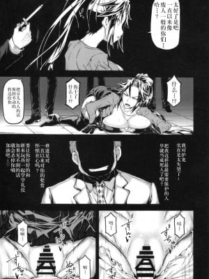 [RADIOSTAR (工藤洋)] XXX -triple X- (トリアージX)_05
