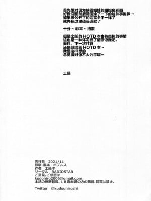 [RADIOSTAR (工藤洋)] XXX -triple X- (トリアージX)_18