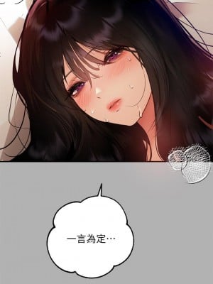 富家女姐姐 45-46話_45_38