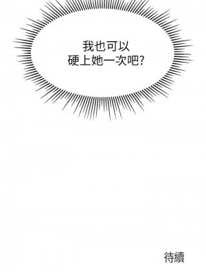 親子餐廳的媽媽們 10-11話_10_44