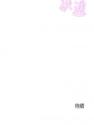 親子餐廳的媽媽們 10-11話_11_42