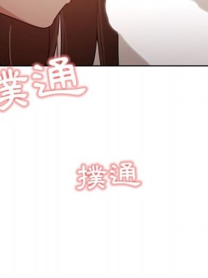 疫情期間的家教生活 5-6話_05_138