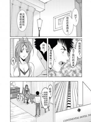 [星野竜一]人妻快姦アクメ堕ち_104