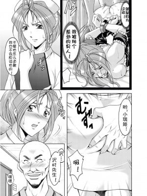 [星野竜一]人妻快姦アクメ堕ち_123