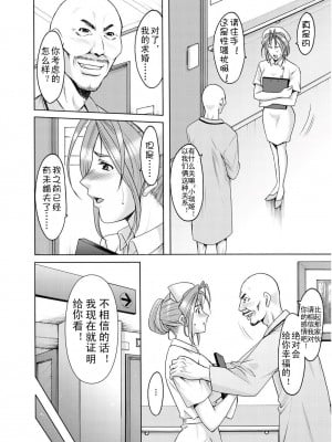 [星野竜一]人妻快姦アクメ堕ち_124