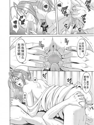 [星野竜一]人妻快姦アクメ堕ち_136
