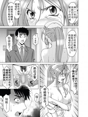 [星野竜一]人妻快姦アクメ堕ち_145