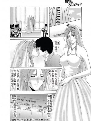[星野竜一]人妻快姦アクメ堕ち_160