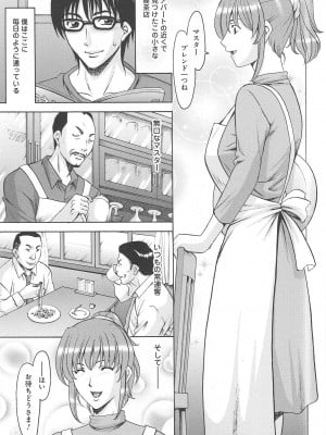 [星野竜一]人妻快姦アクメ堕ち_163