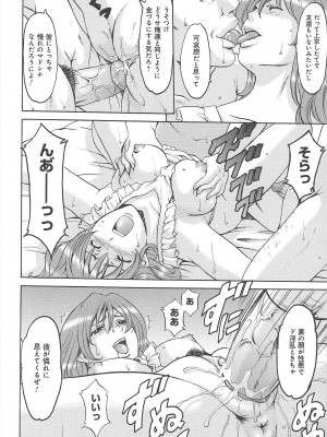 [星野竜一]人妻快姦アクメ堕ち_170