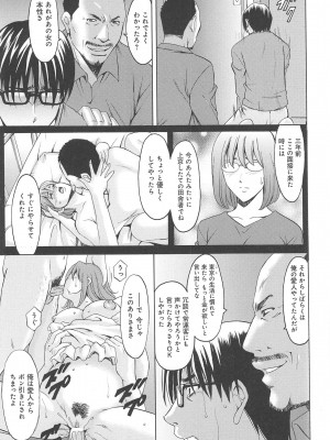 [星野竜一]人妻快姦アクメ堕ち_171