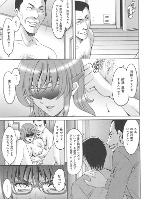 [星野竜一]人妻快姦アクメ堕ち_173