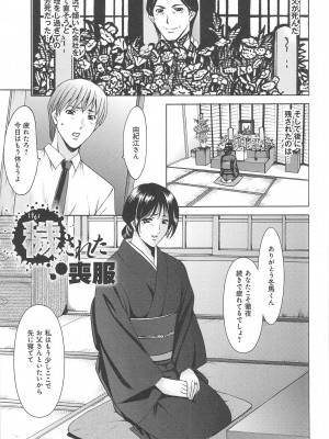 [星野竜一]人妻快姦アクメ堕ち_179