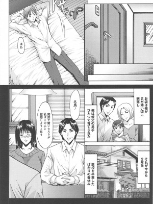 [星野竜一]人妻快姦アクメ堕ち_180