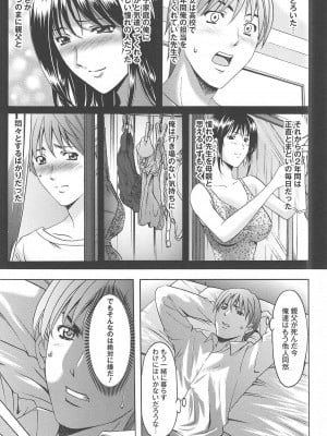 [星野竜一]人妻快姦アクメ堕ち_181