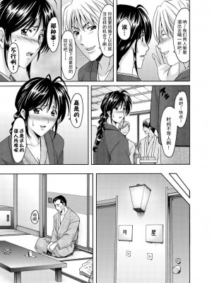 [星野竜一]人妻快姦アクメ堕ち_205