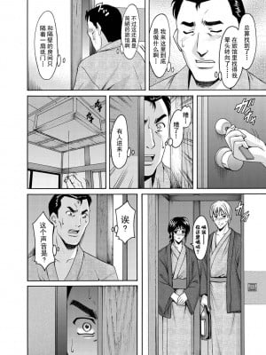 [星野竜一]人妻快姦アクメ堕ち_206