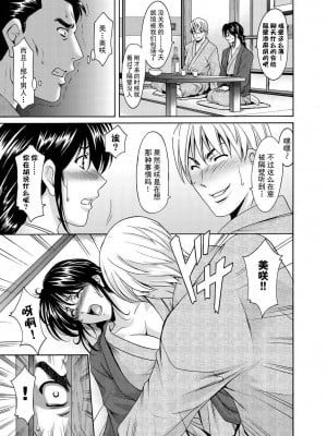 [星野竜一]人妻快姦アクメ堕ち_207