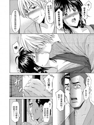 [星野竜一]人妻快姦アクメ堕ち_208