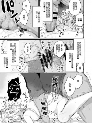 [天気輪 (甘露アメ)] エンマは地獄のイき人形 [绅士仓库汉化] [DL版]_16