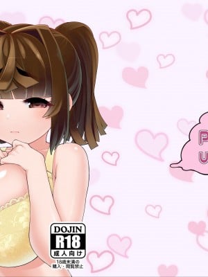 [ピンク運行 (EOまさか)] となりのあのこのきになるからだ  [Banana手工漢化]_02