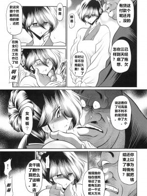 (C97) [サークル太平天国 (堀川悟郎)] 母娘繁忙帳 上巻 [食尸鬼个人汉化]_09