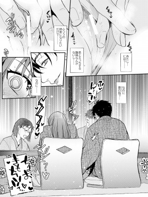 [床子屋 (HEIZO、鬼頭えん)] 陰キャ弟が陽キャ姉キを寝取るまで 3 [DL版]_20