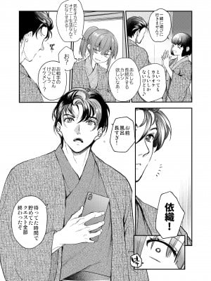 [床子屋 (HEIZO、鬼頭えん)] 陰キャ弟が陽キャ姉キを寝取るまで 3 [DL版]_12