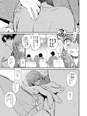 [床子屋 (HEIZO、鬼頭えん)] 陰キャ弟が陽キャ姉キを寝取るまで 3 [DL版]_18