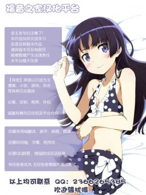 [不可视汉化][きゃろっとキャラメル畑] 白ギャルと電車2_Z1