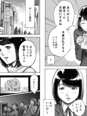 [EX-UPPER] アイブゲーム (オリジナル)_0008