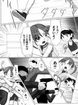 [Faker (keny)] 絕望之詩_061