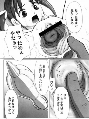 [Faker (keny)] 絕望之詩_069