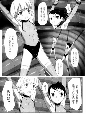 [Faker (keny)] 絕望之詩_109