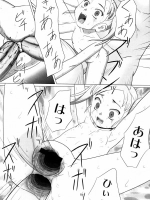 [Faker (keny)] 絕望之詩_138