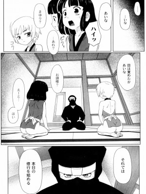 [Faker (keny)] 絕望之詩_145