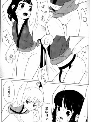 [Faker (keny)] 絕望之詩_148