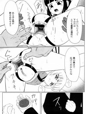 [Faker (keny)] 絕望之詩_150