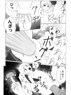 [Faker (keny)] 絕望之詩_178