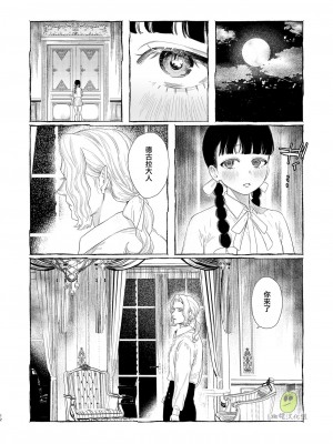 [Oniben Katze] Dracula~ kairaku mayoi goku~｜Dracula~快樂迷獄~[中文] [橄榄汉化组]_013