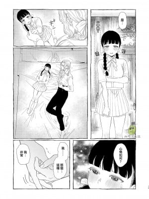 [Oniben Katze] Dracula~ kairaku mayoi goku~｜Dracula~快樂迷獄~[中文] [橄榄汉化组]_014
