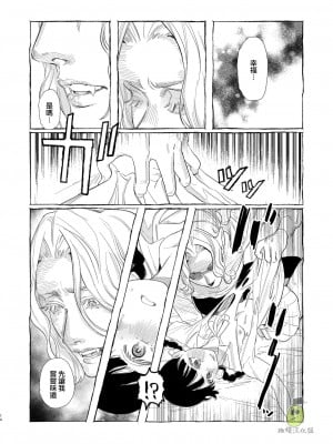 [Oniben Katze] Dracula~ kairaku mayoi goku~｜Dracula~快樂迷獄~[中文] [橄榄汉化组]_015