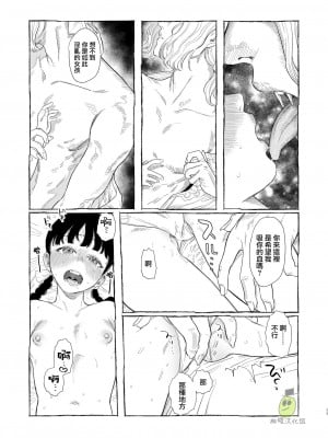 [Oniben Katze] Dracula~ kairaku mayoi goku~｜Dracula~快樂迷獄~[中文] [橄榄汉化组]_018
