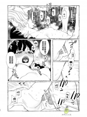 [Oniben Katze] Dracula~ kairaku mayoi goku~｜Dracula~快樂迷獄~[中文] [橄榄汉化组]_023