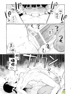 [Oniben Katze] Dracula~ kairaku mayoi goku~｜Dracula~快樂迷獄~[中文] [橄榄汉化组]_024