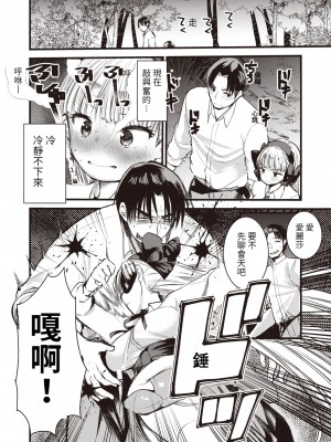 [亀吉いちこ] レベル1の姫騎士さんとゆるふわ無人島ライフ 第4話 (異世快楽天 Vol.4) [KONHARU個人漢化]_09