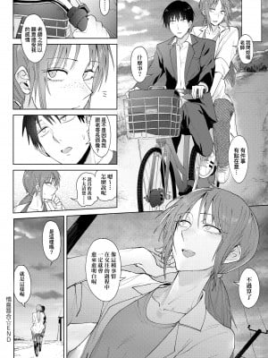 [腐蝕] 瀛州迷花録 [中国翻訳] [DL版]_066