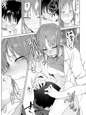 [腐蝕] 瀛州迷花録 [中国翻訳] [DL版]_055