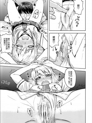 (MarionetteAngel) [PLANT (鶴井)] 逮捕しちゃうの! (アイドルマスター) [酉享個人漢化]_06_06