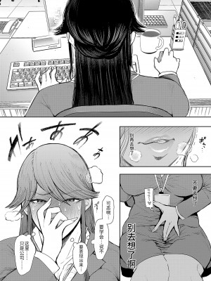 [じょむ] 社畜OLは断れない 調教2話目～口編～ (COMIC 夢幻転生 2022年5月号) [BLUE氪个人翻译] [DL版]_36